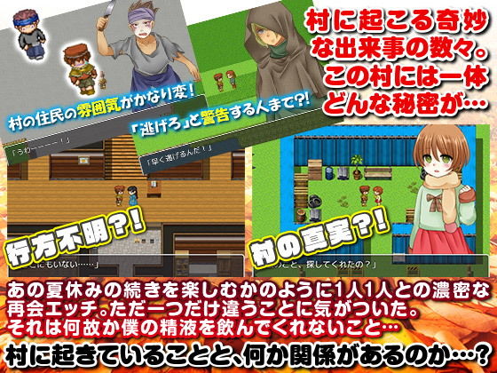 エッチな夏休み…あれから数週間後。「たすけて」という謎のメッセージ