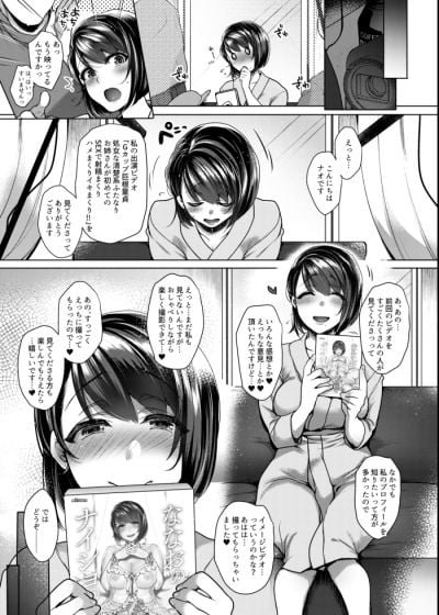 ななおのナイショ