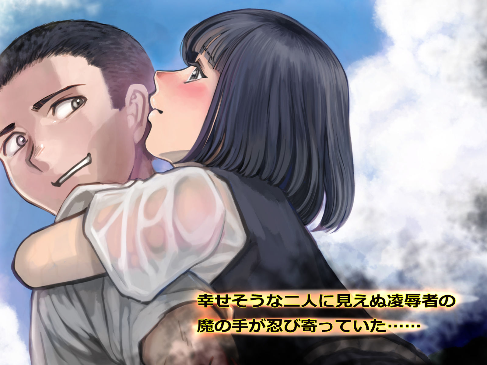 淫妖の潜む街 〜淫妖を狩るモノ〜