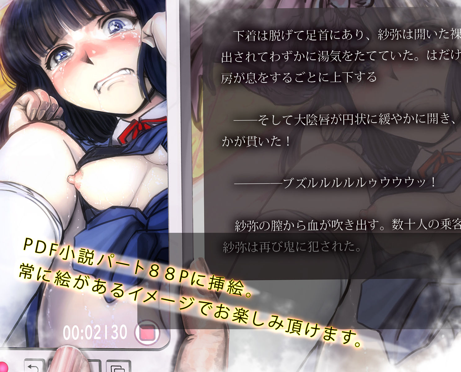 淫妖の潜む街 〜淫妖を狩るモノ〜