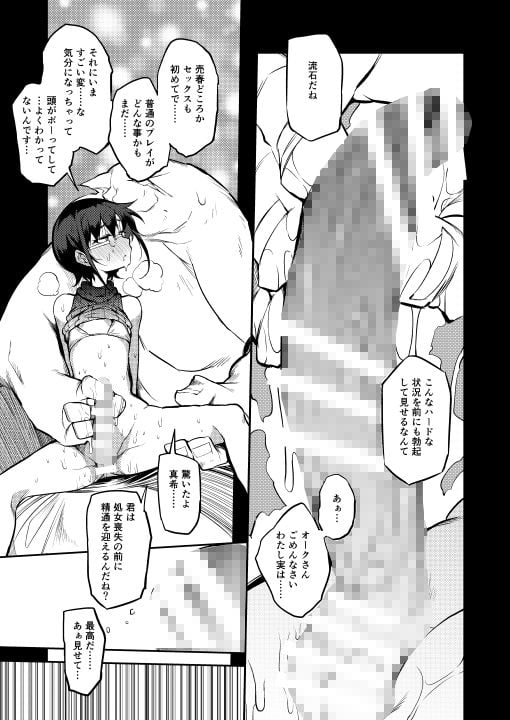 処女精通（異世界娼館）
