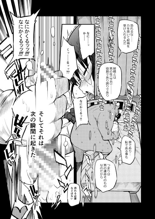 処女精通（異世界娼館）