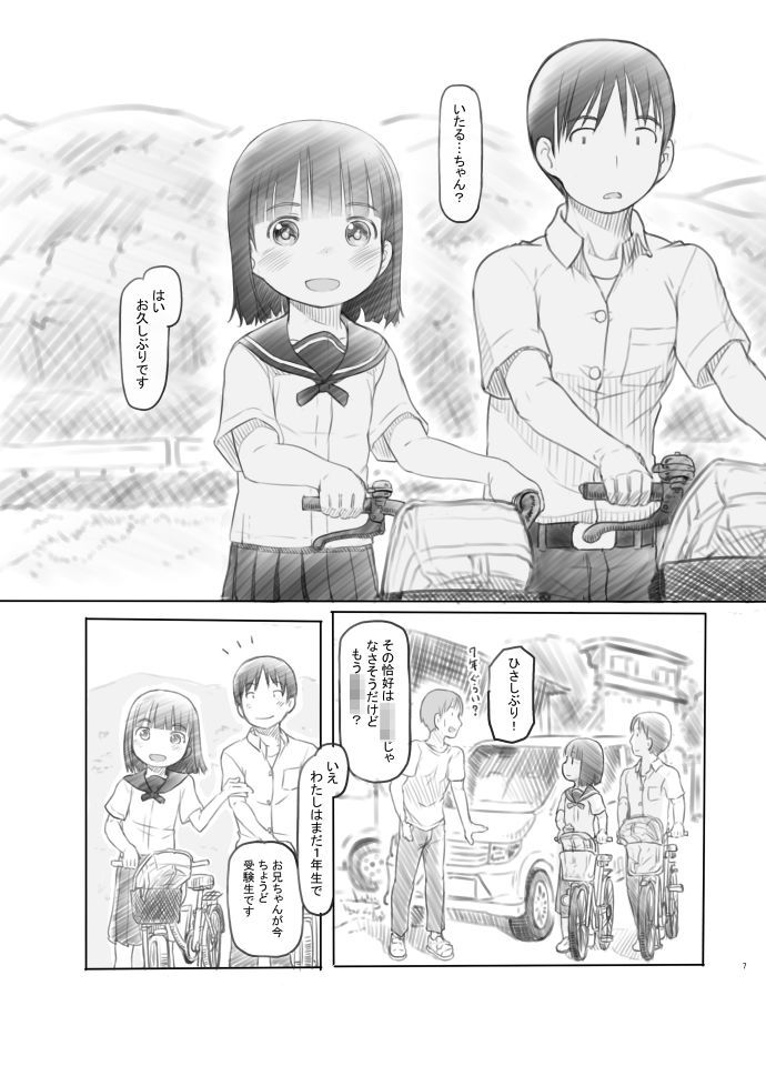 久しぶりに実家に帰ったら甥と姪が性交する仲になっていた