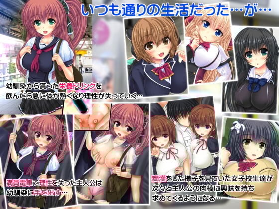 電車で処女ビッチに搾られた いっぱい搾ってあげる