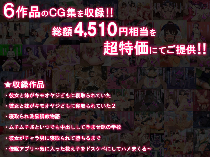 6作品超お買い得パック 第1弾