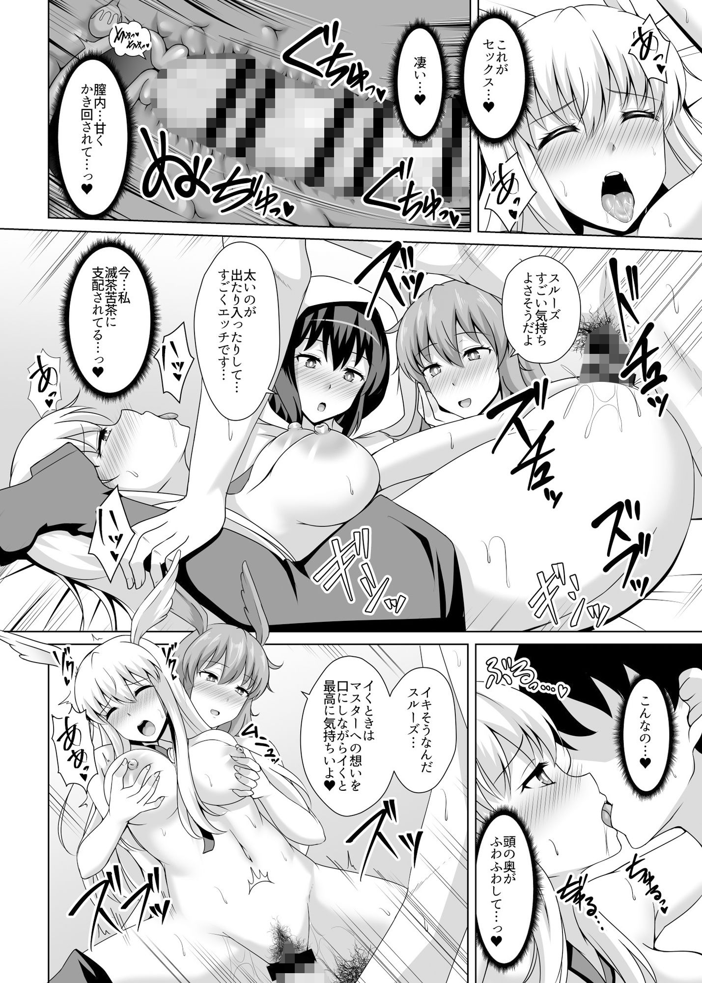 調教愛3