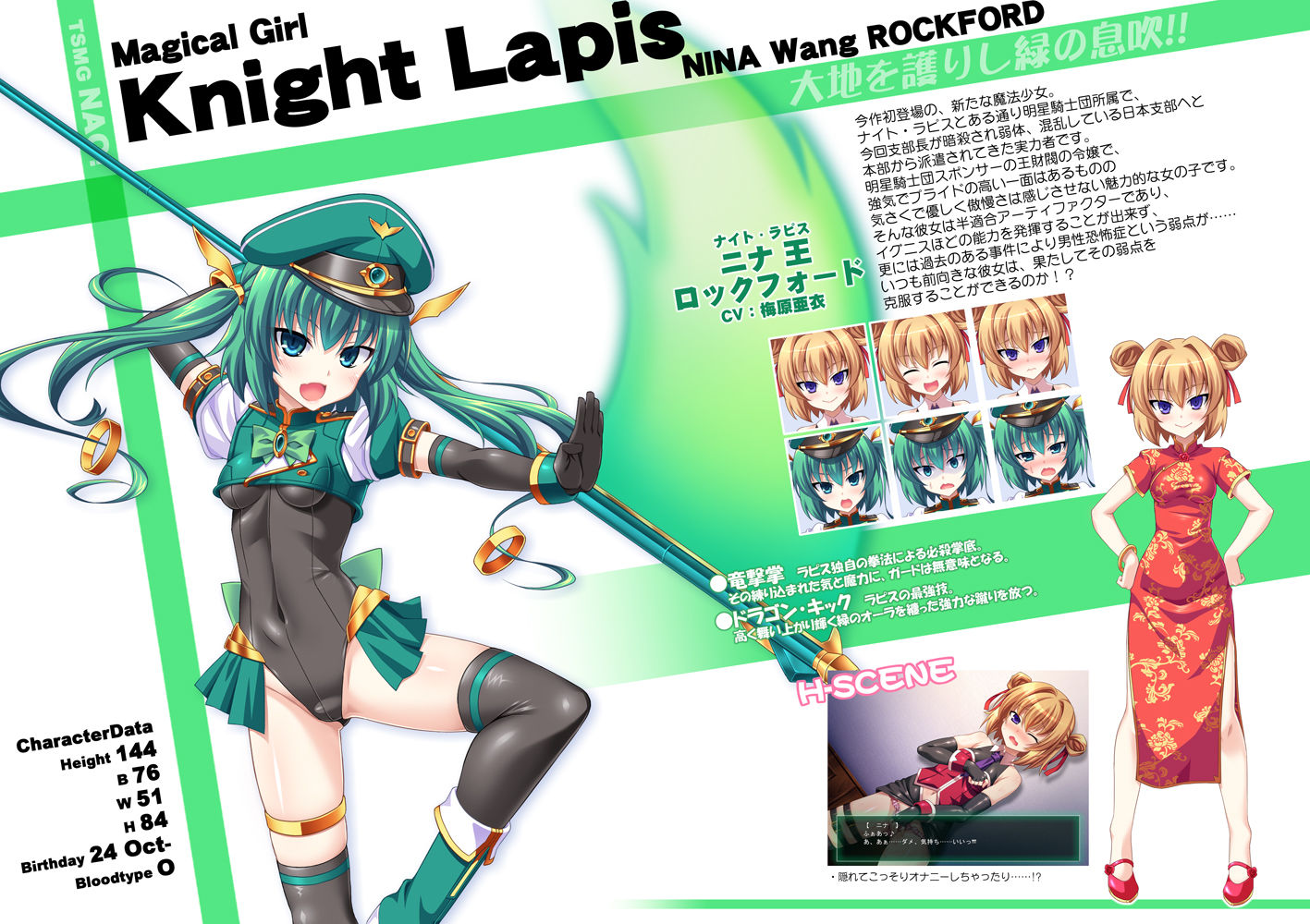 TS魔法少女なお!2nd!!