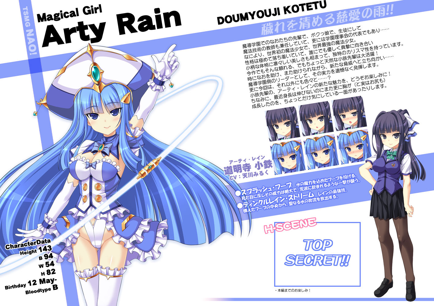 TS魔法少女なお!2nd!!