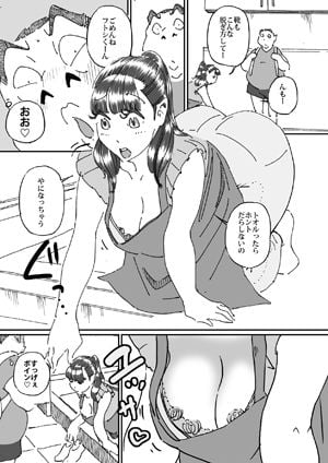 友達の欲求不満な母親に迫ったら想像以上に欲求不満だった!!