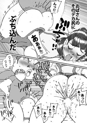 友達の欲求不満な母親に迫ったら想像以上に欲求不満だった!!