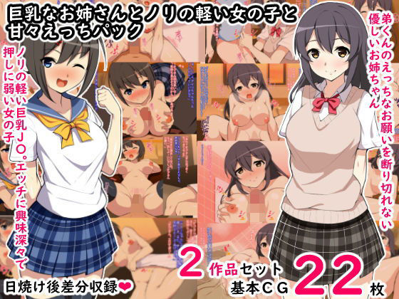 ひなまる欲張りセレクションセット