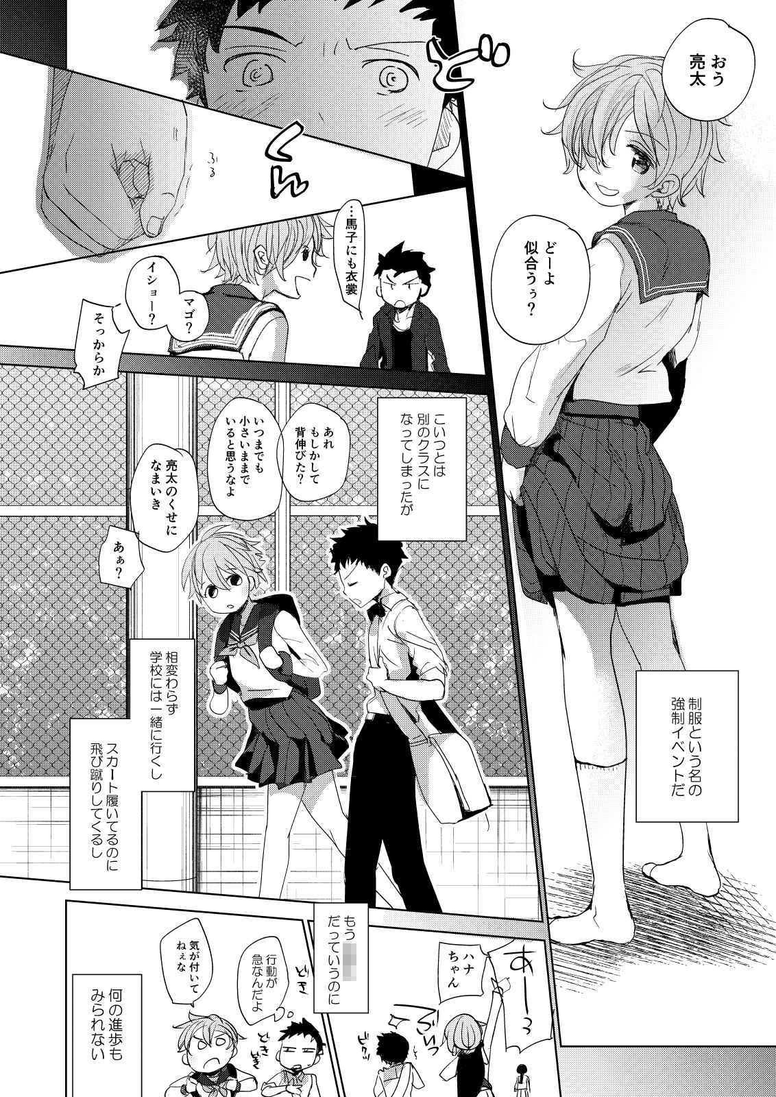 オレノヒミツキチ