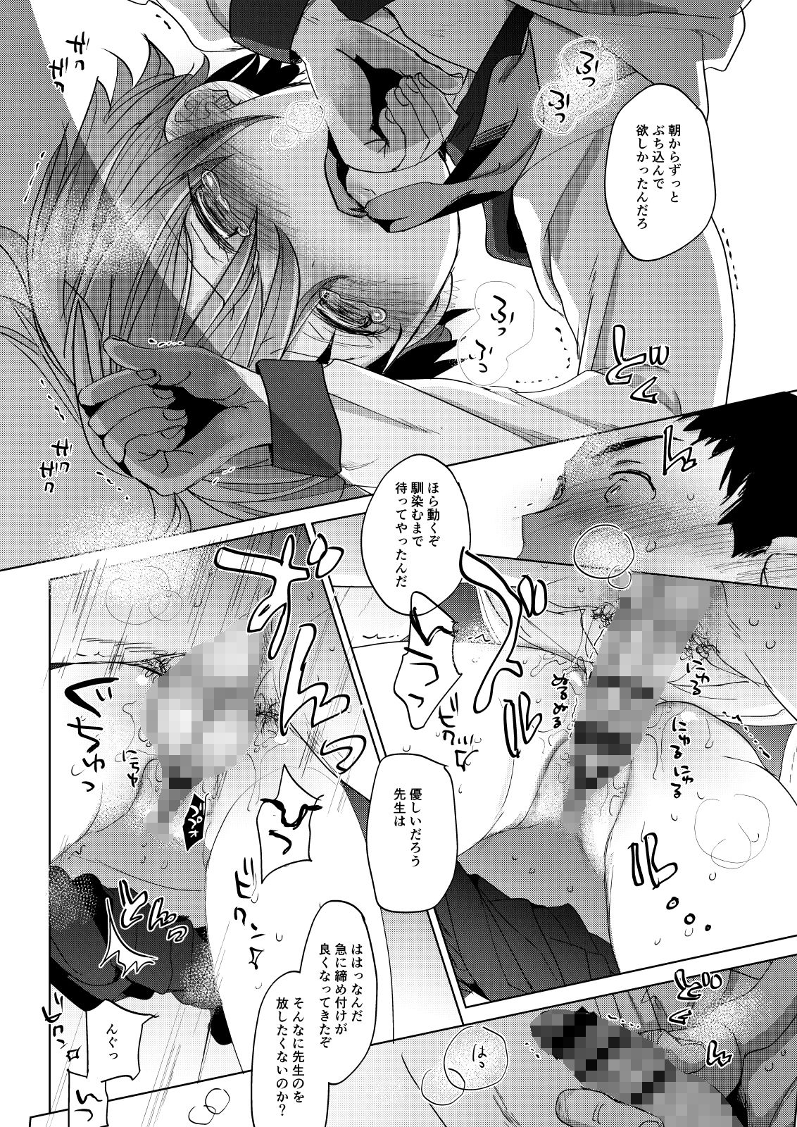 オレノヒミツキチ