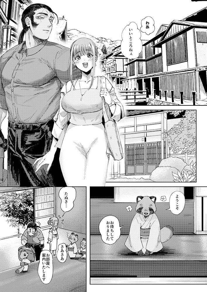 螢火