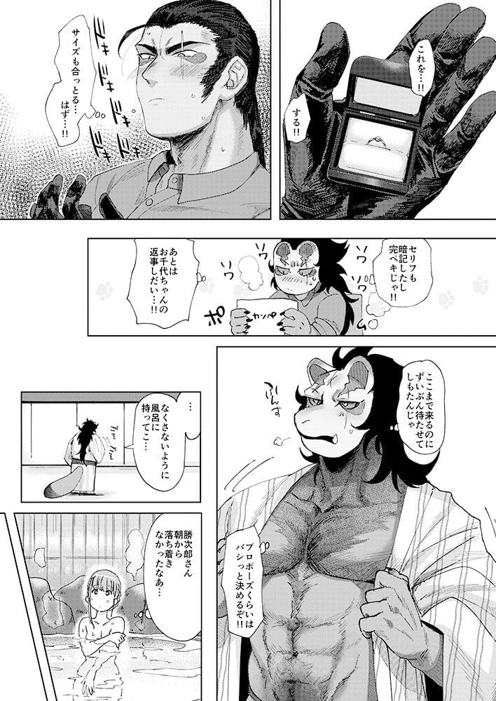 螢火