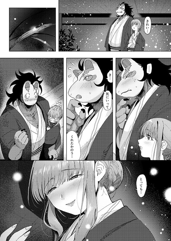螢火