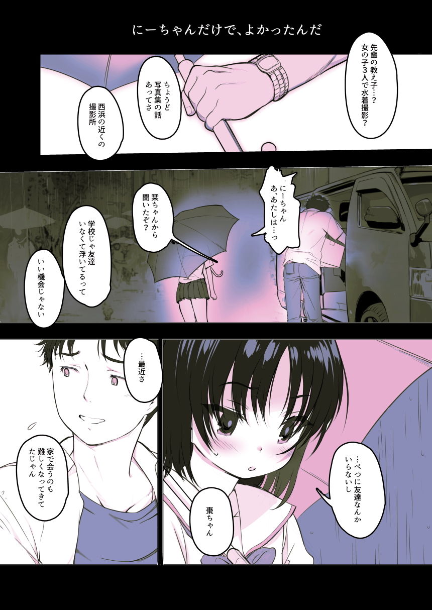 milk shake 3と4