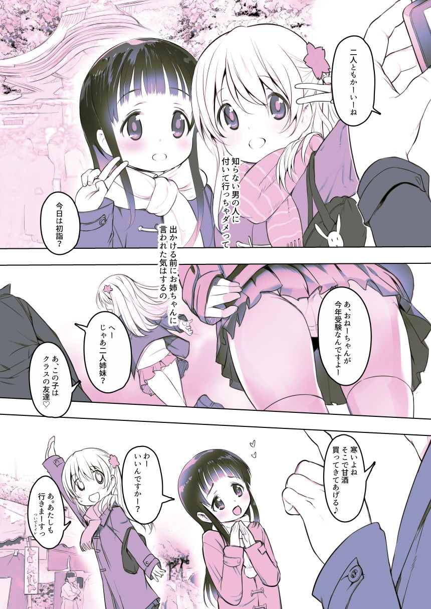 milk shake 3と4