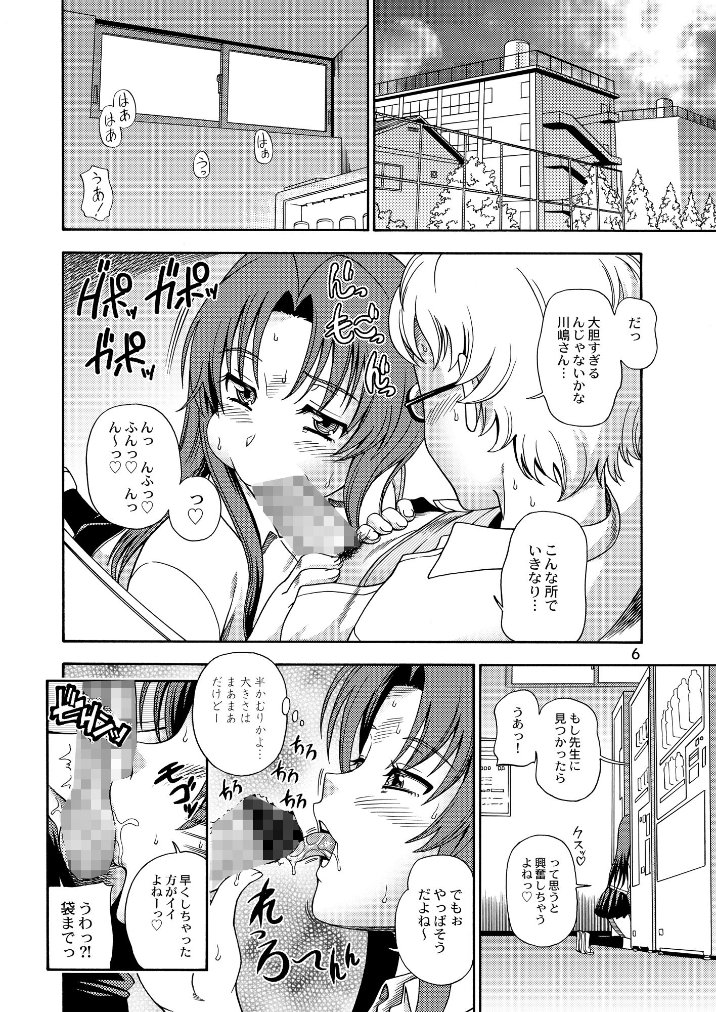 亜美ちゃんのサクッとやっちゃうぞっ!