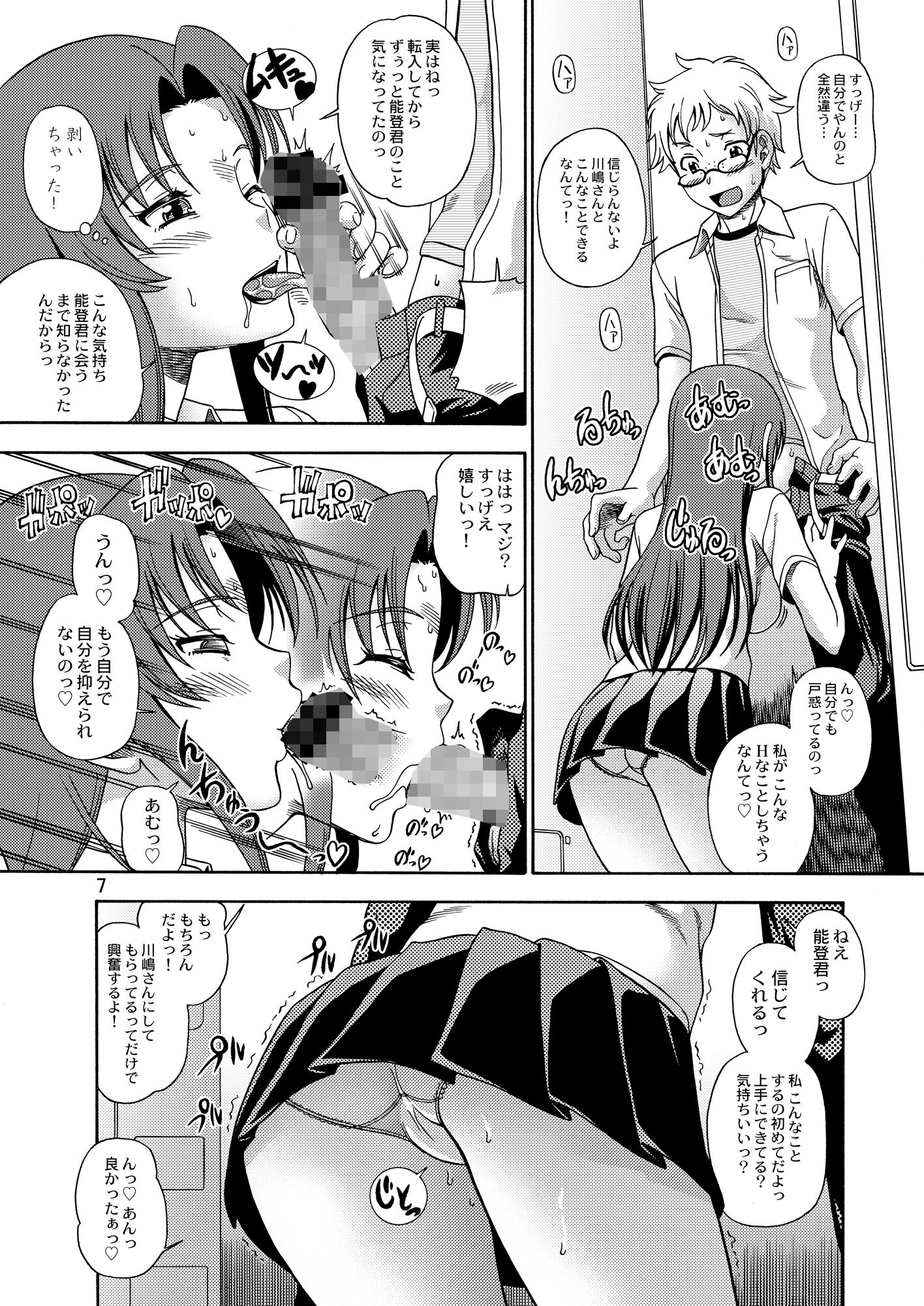 亜美ちゃんのサクッとやっちゃうぞっ!