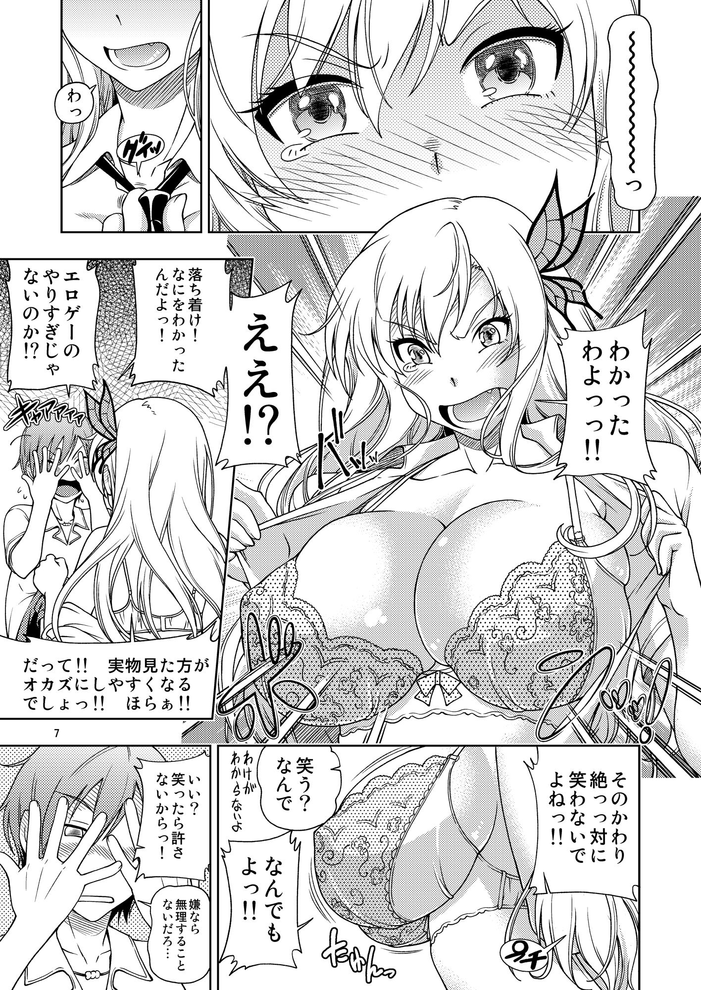 おあいにくさま!