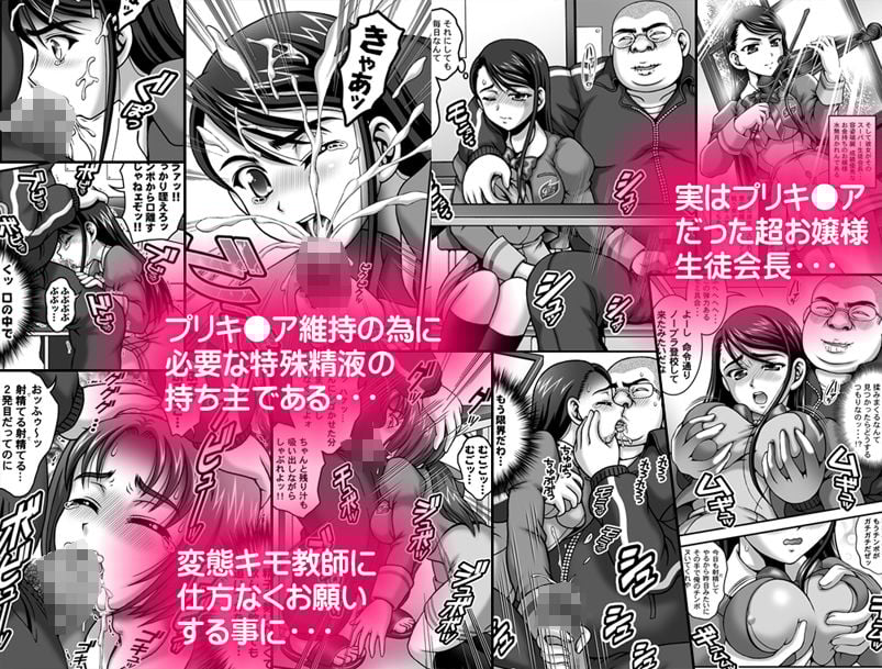 みるくますたーず1+2【高解像度改訂版】