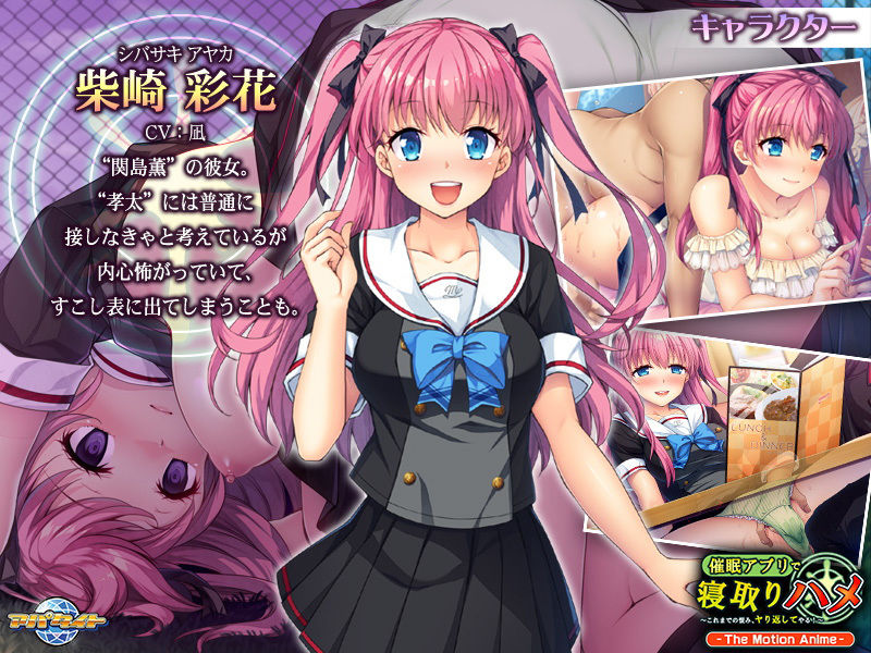 催●アプリで寝取りハメ〜これまでの恨み、ヤり返してやる!〜 The Motion Anime