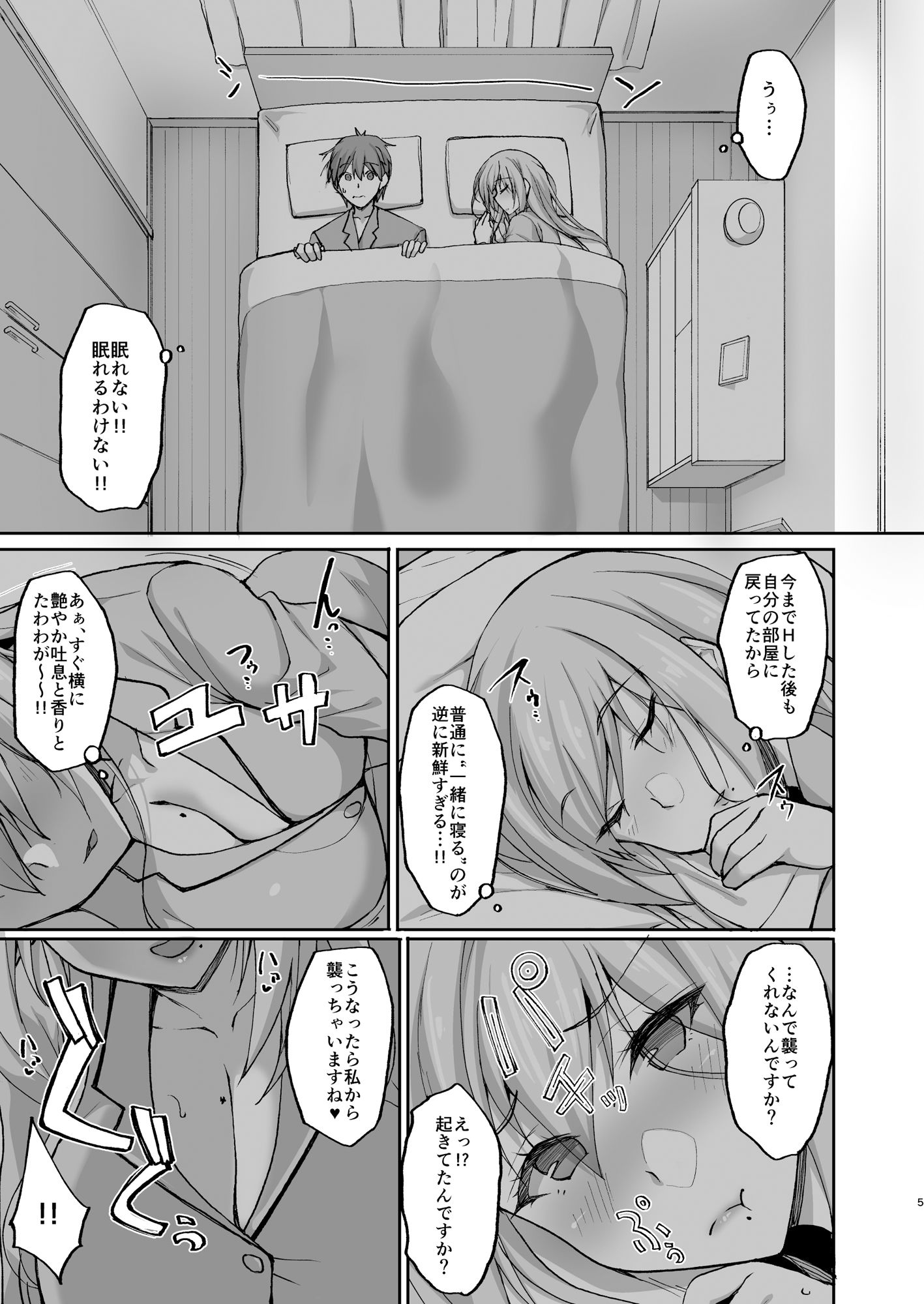 Hなお姉さんは、好きですか?2〜隣のお姉さんと一週間同棲性活編〜