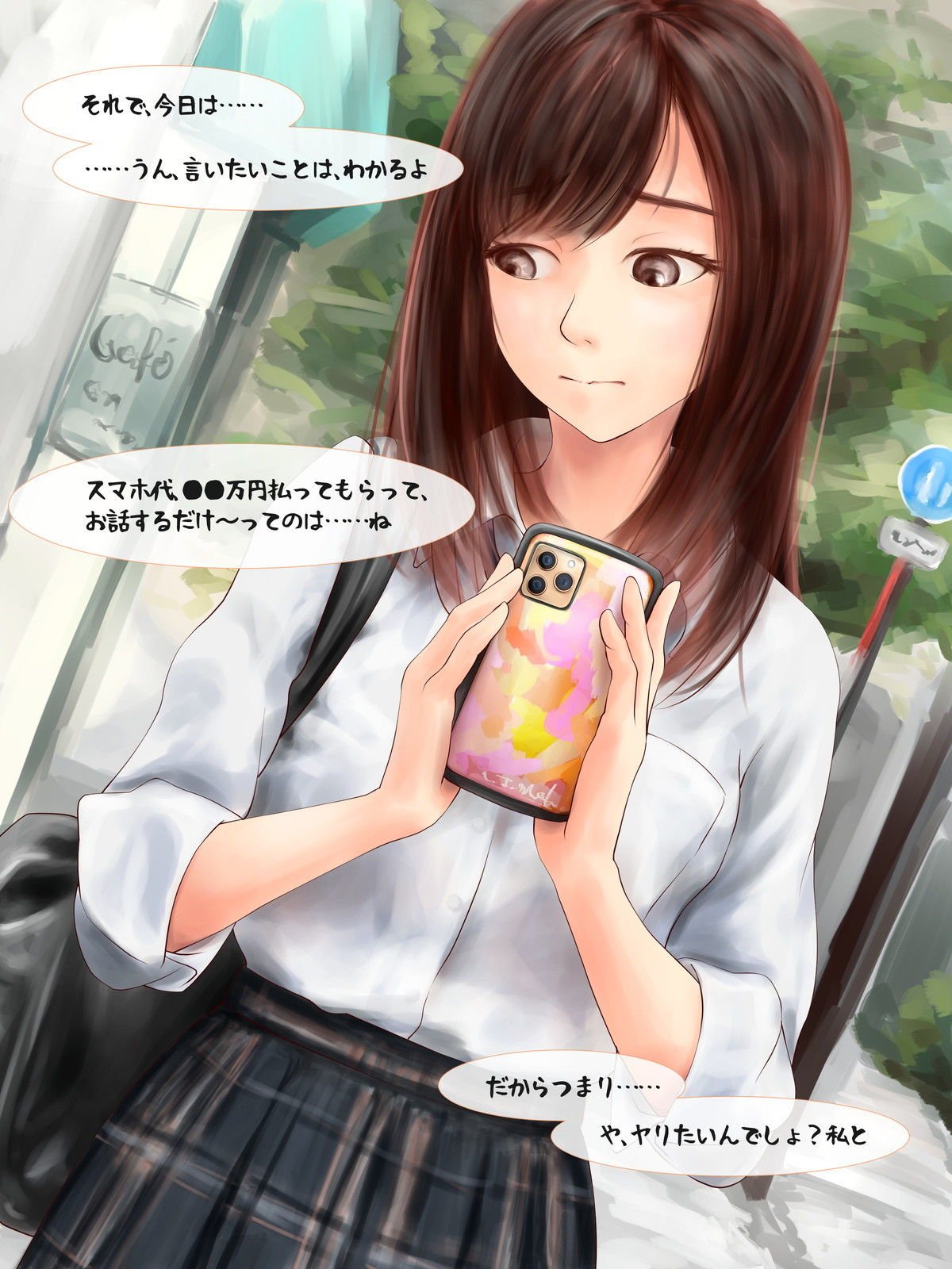 パパ活で出会った●●の処女を奪う話