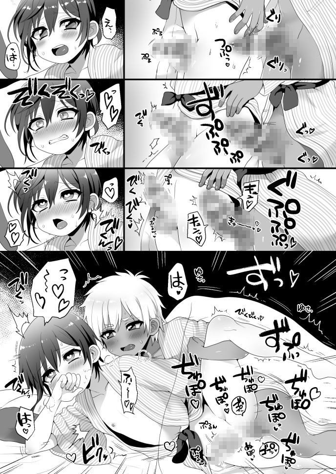 家族旅行だけどえっちな事がしたい!