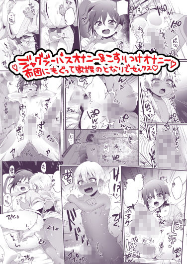 家族旅行だけどえっちな事がしたい!