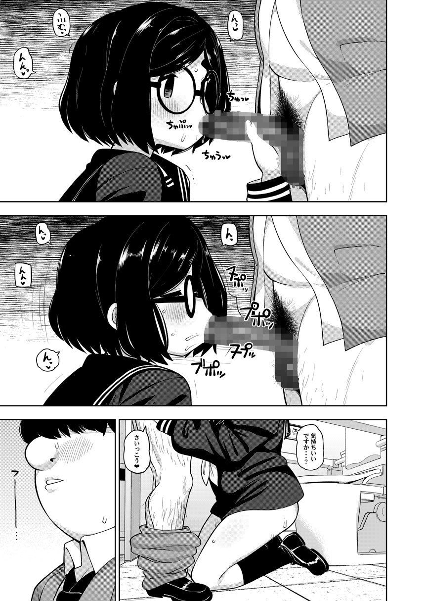 近所の地味な〇〇に大人の遊びを教えてみた話