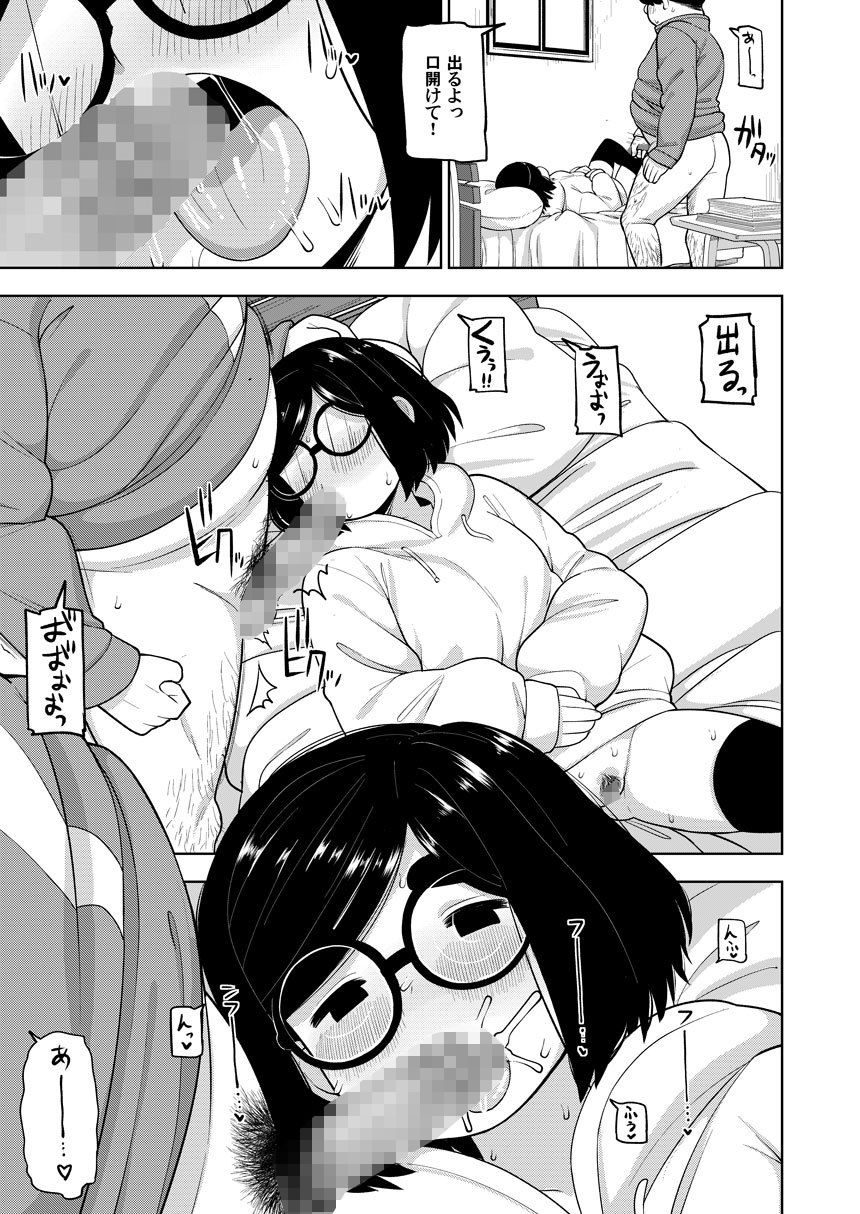 近所の地味な〇〇に大人の遊びを教えてみた話