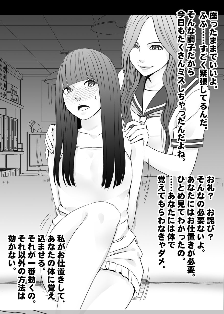 バイト先の超美人の先輩のレズ奴●にされた私【バイノーラル】