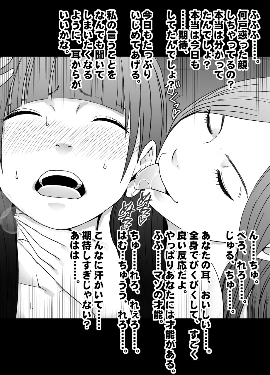 バイト先の超美人の先輩のレズ奴●にされた私【バイノーラル】