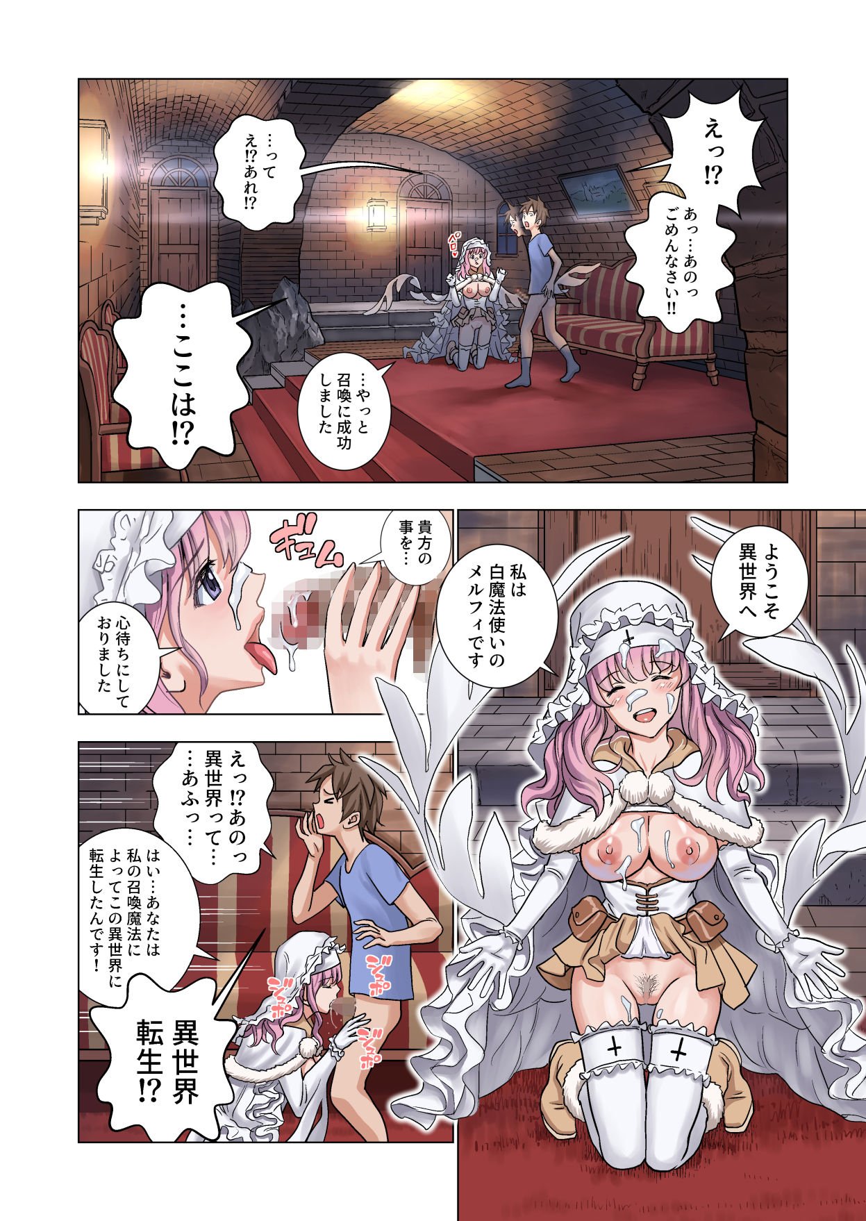 転生したらポーションだったw