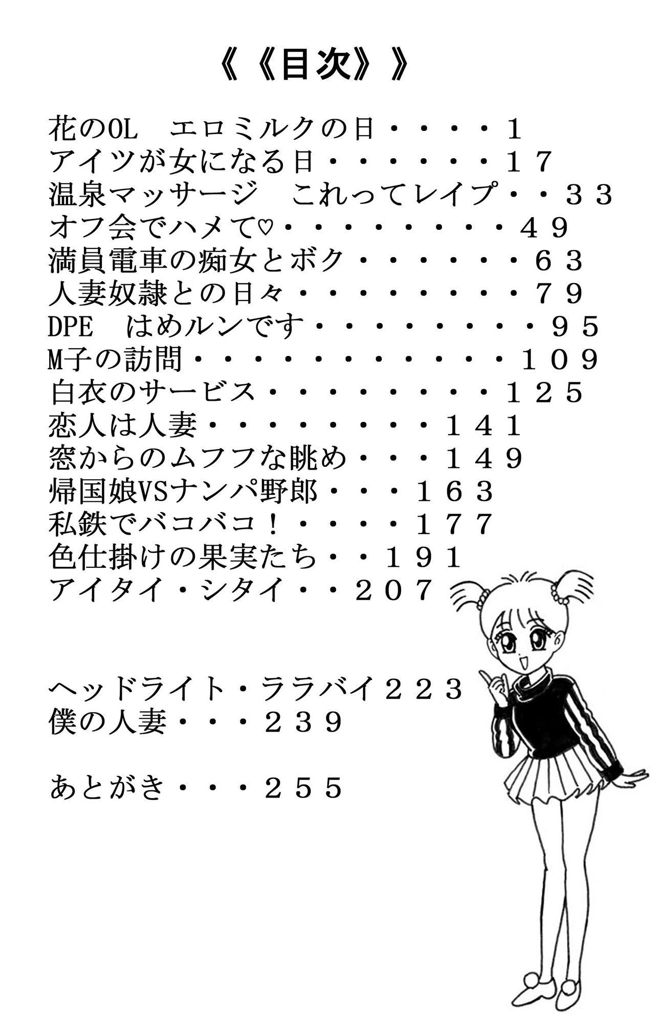 架空帝国VOL.2（キッスイ）