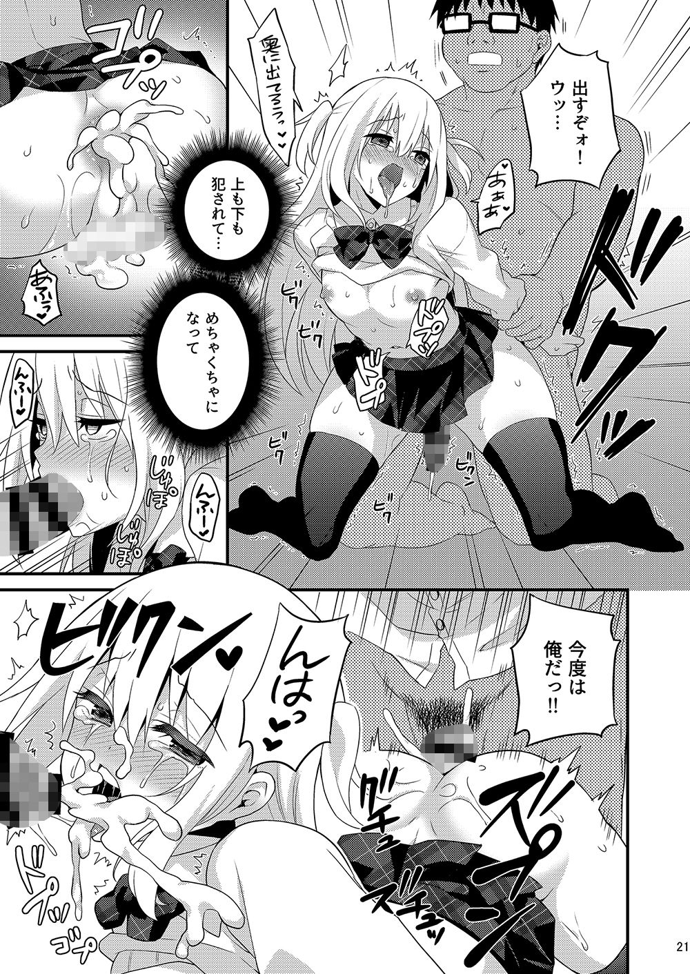 音速エビフライ詰め合わせ