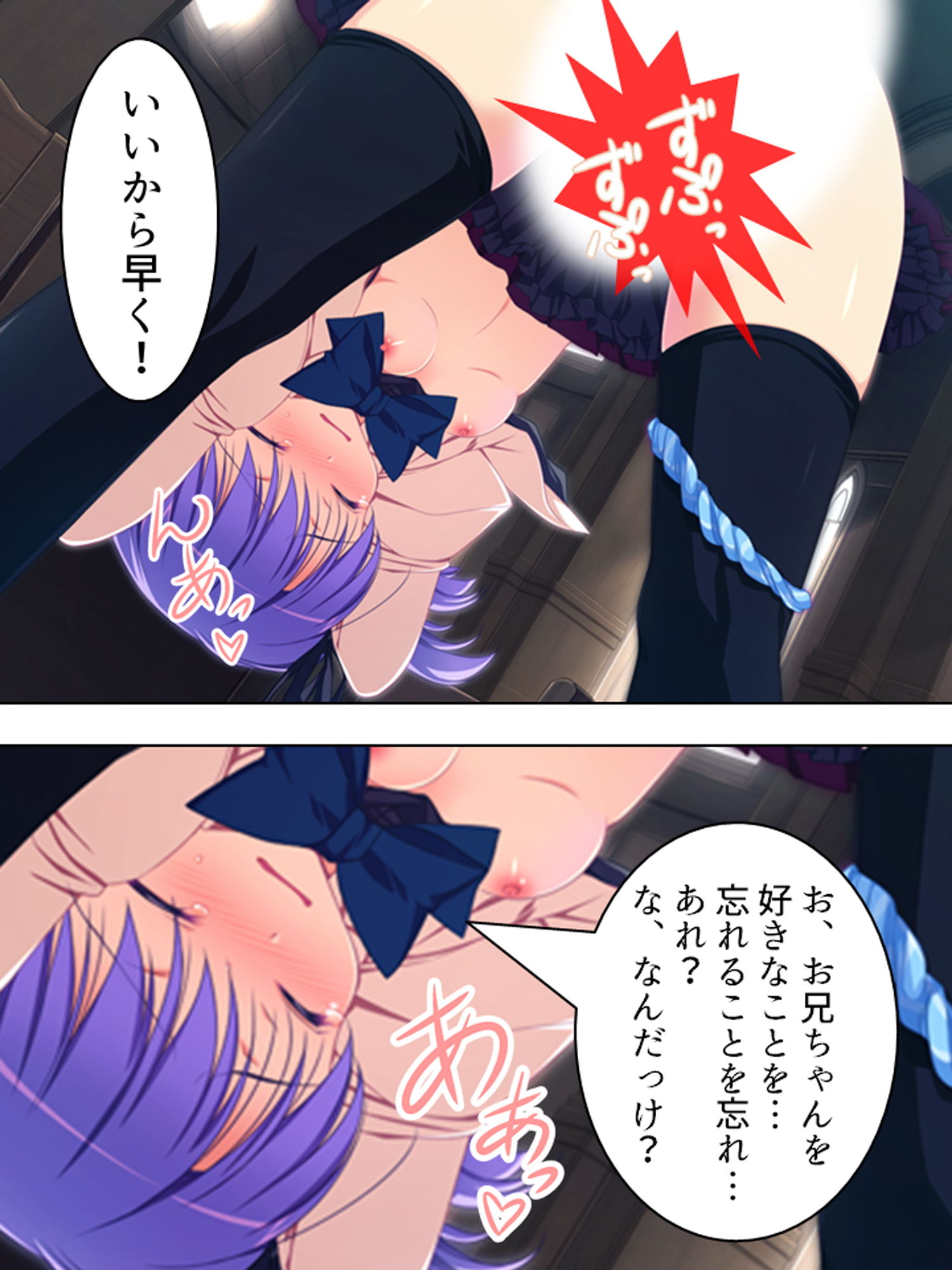 バカなお兄ちゃんが好きすぎて催●術かけちゃいました 4巻