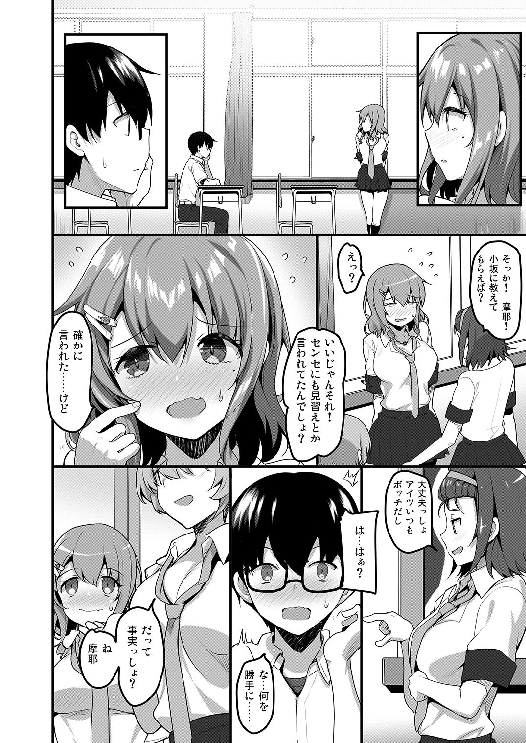 ふたりのおウチ 家出娘と童貞くんのとろける夏