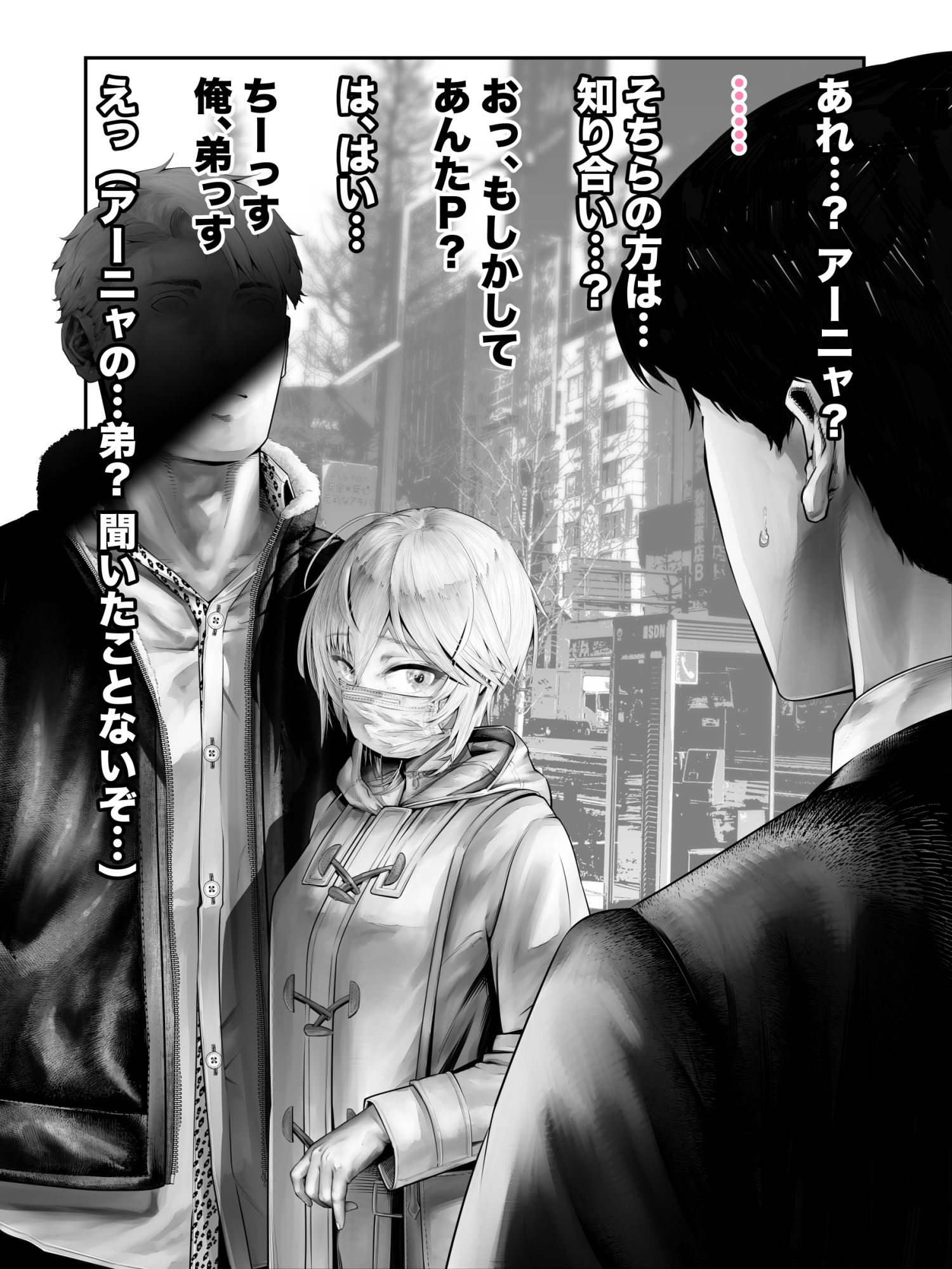 P「そちらの方は…?」?「ちーっす俺、弟っす」