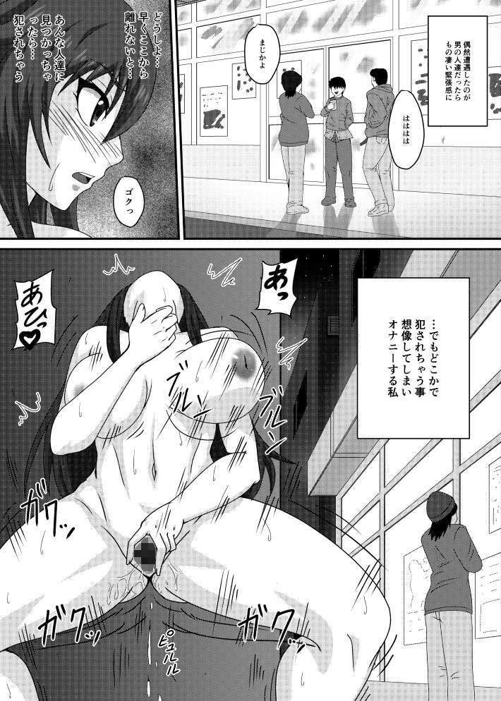 露出プレイコレクション