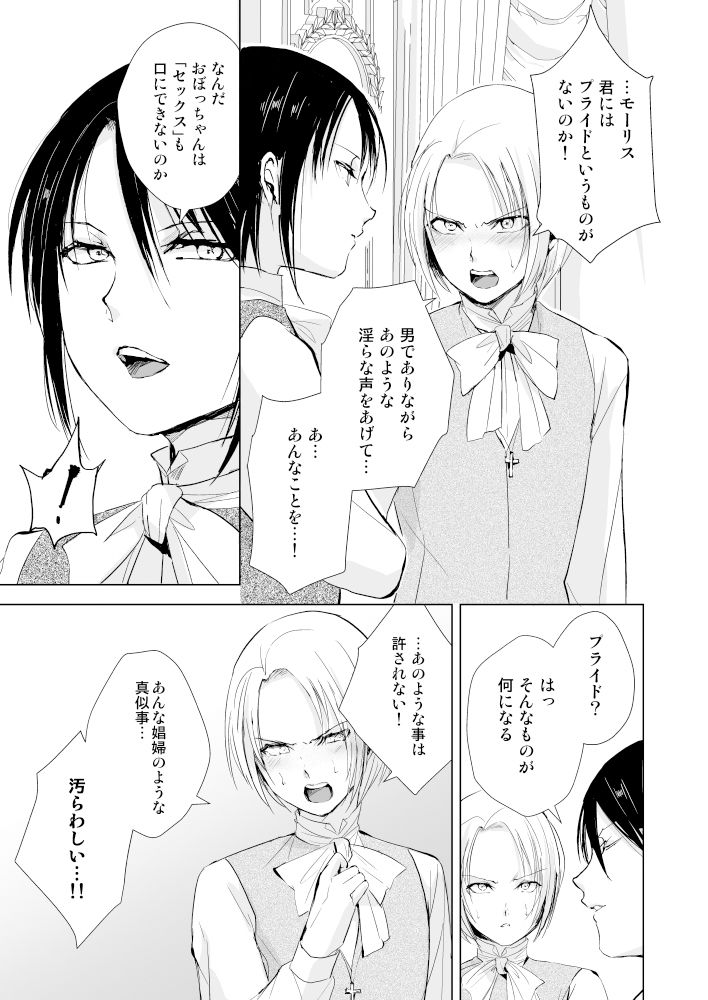 緋色の城