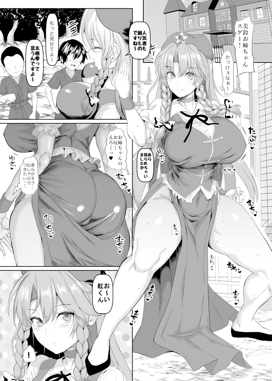 上海夜伽娘