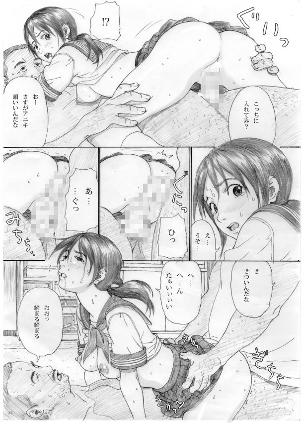 ふたり花火
