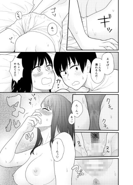 大きくなって 1 大きくなった幼馴染とあんなコトやこんなコト