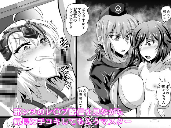 DOSUKEBE. FGO！！ Vol.01 JK邪ンヌ編