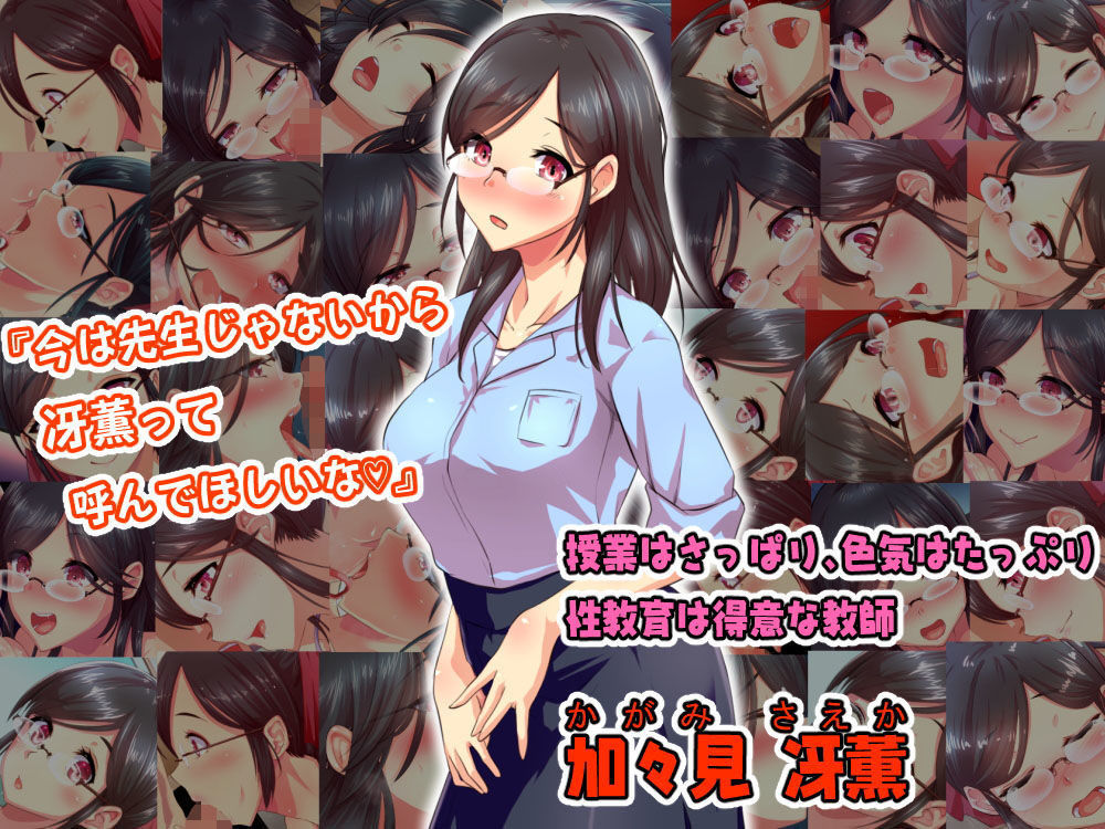 夏だ!補習だ!!セックスだ!!! 後編