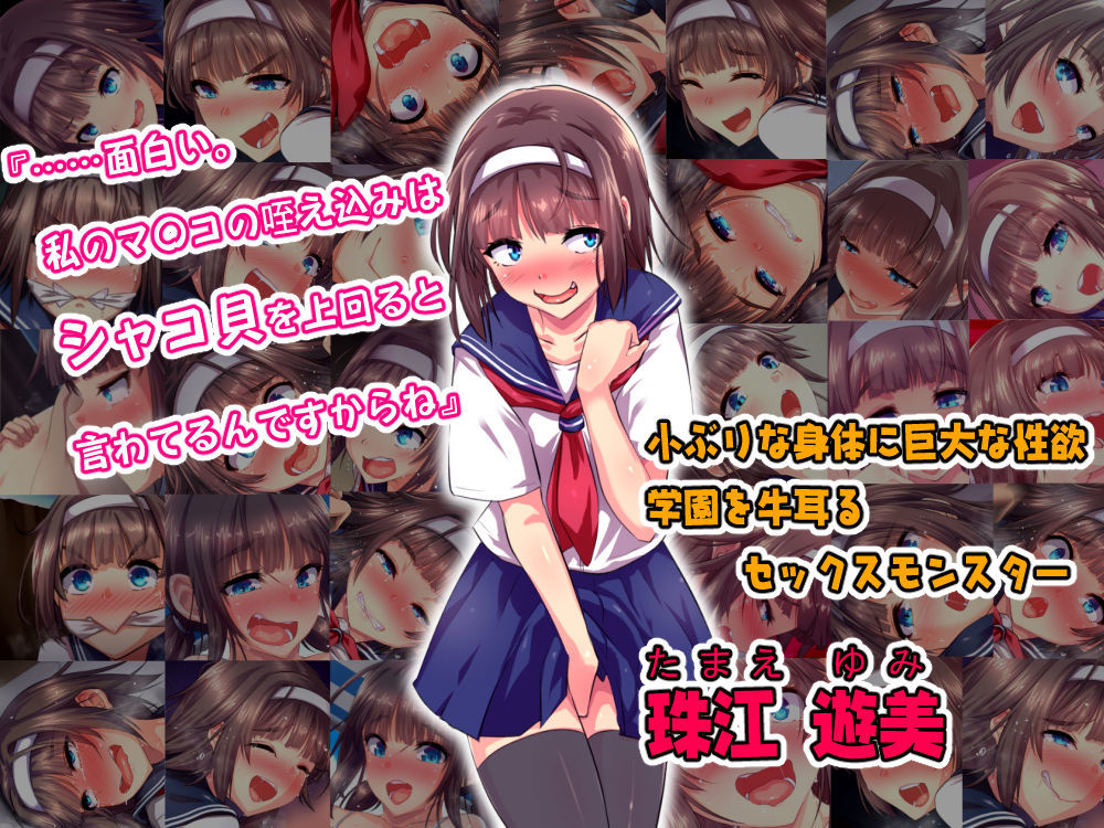 夏だ!補習だ!!セックスだ!!! 後編