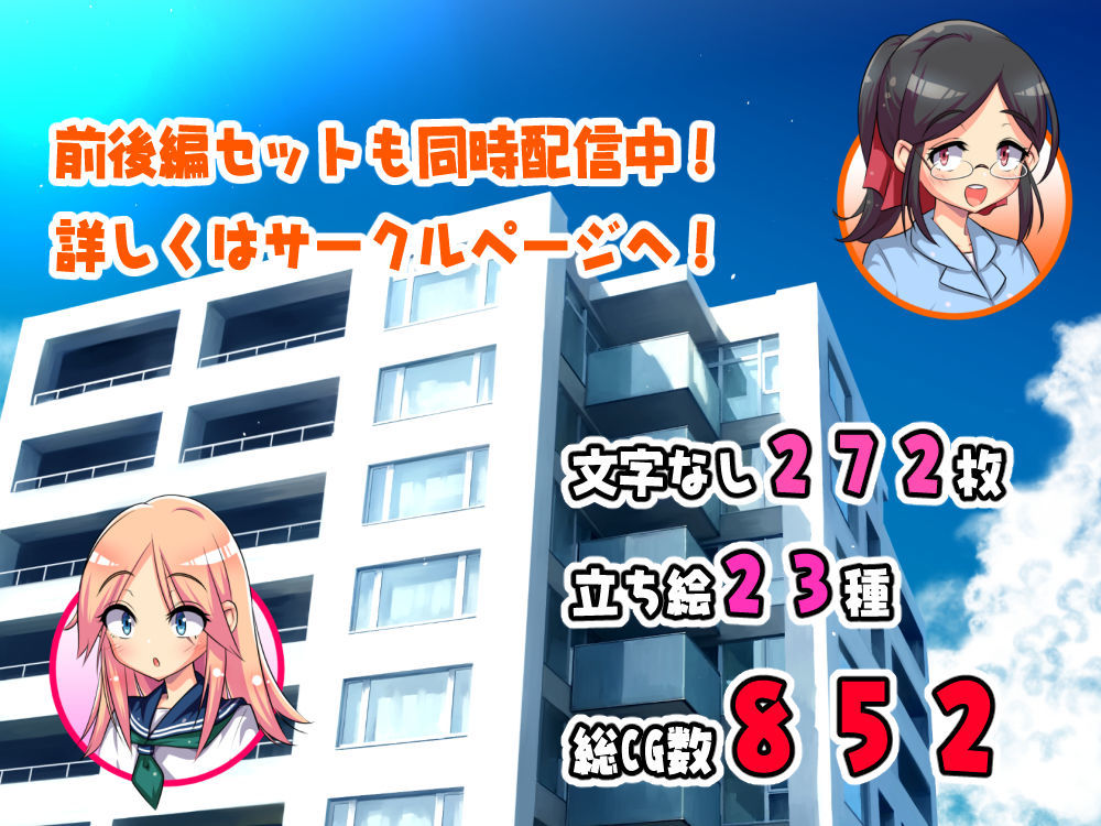 夏だ!補習だ!!セックスだ!!! 後編